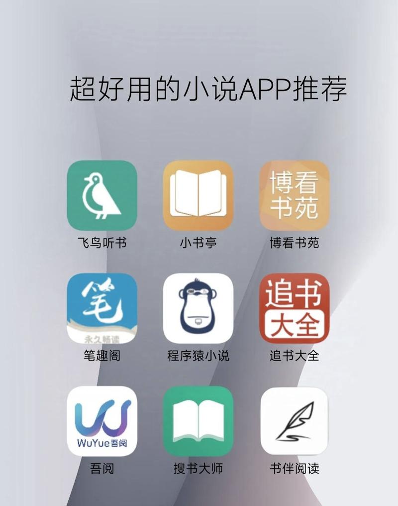 小书亭和老子搜书哪个好