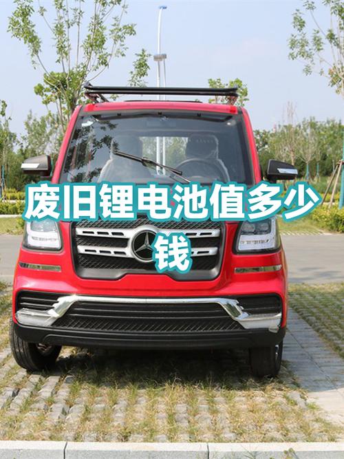 二手锂电池回收一般卖多少钱