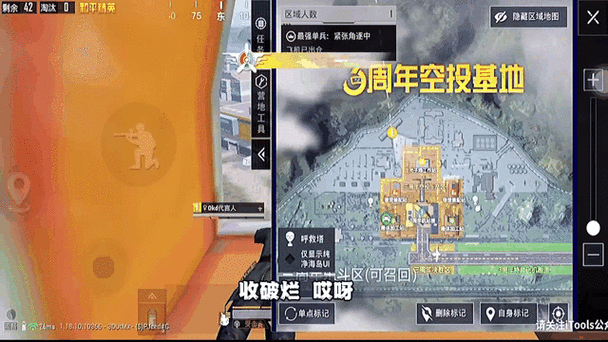 和平精英看不清远处的人