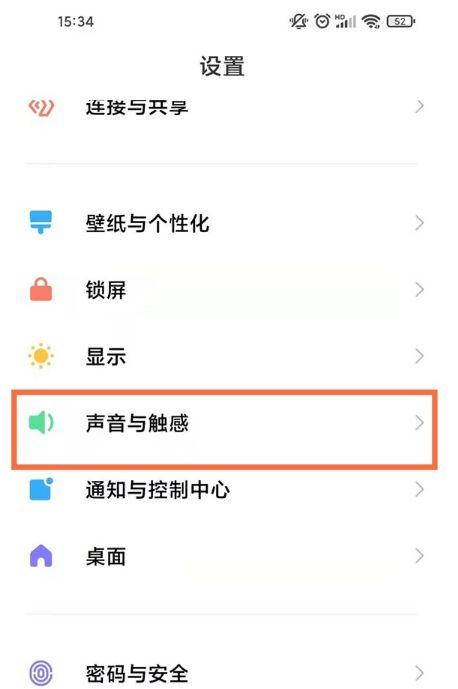 小米手机提示音