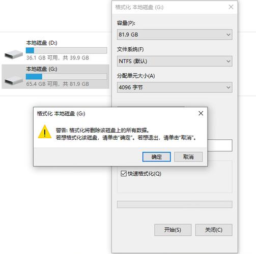 安卓硬盘格式化工具