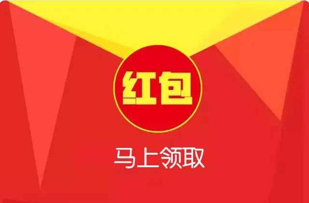 赚钱领红包