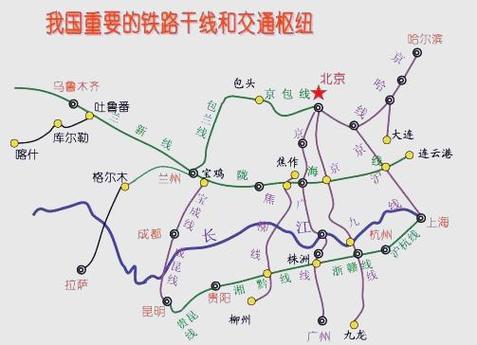 中国铁路货运网查询