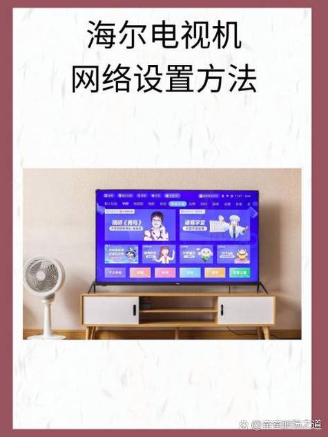海尔液晶电视开关图解