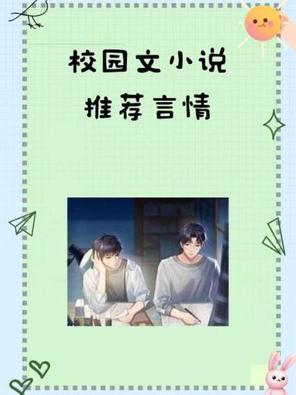 不负青春小说完结了吗