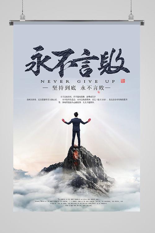 never give up游戏