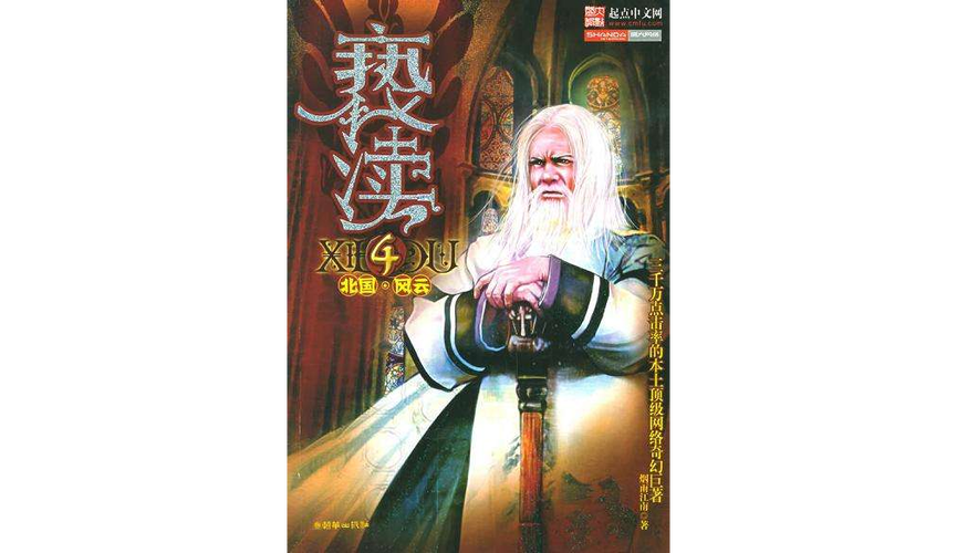 《亵渎》原版