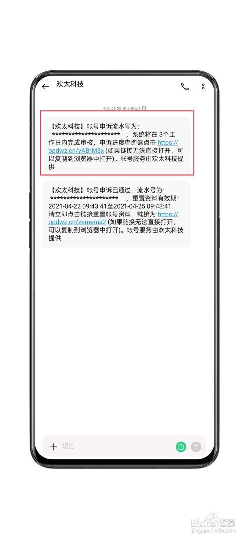 oppo手机短信界面图片大全高清