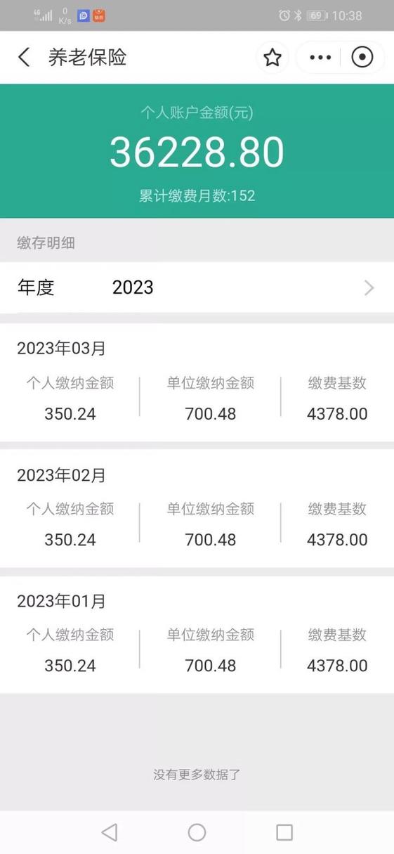 社保卡余额查询个人账户余额查询