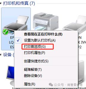 爱普生630k打印机恢复出厂设置的方法