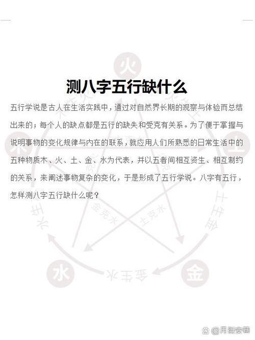 如何知道自己五行缺啥