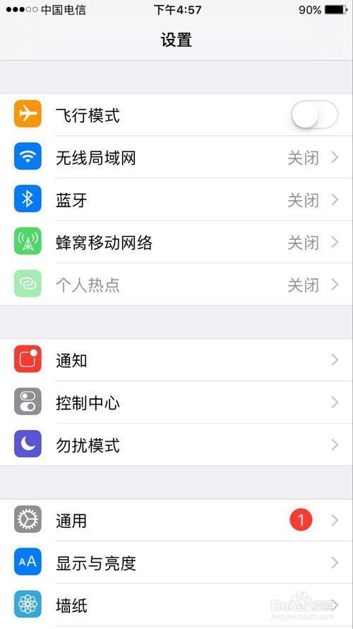 怎么知道苹果手机有没有升级