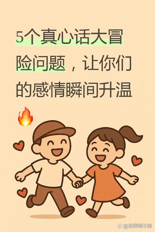 情侣游戏破解版真心话大冒险截图2