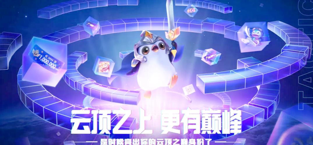 云顶之弈8阶段