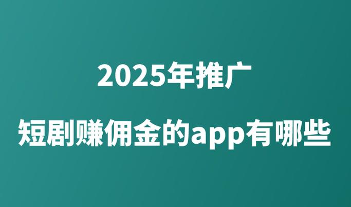 推广注册app拿佣金实体店怎么做