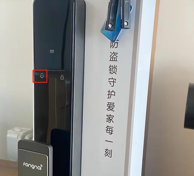 指纹锁门铃可以关吗截图3