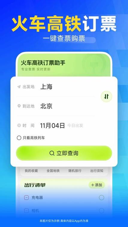 12306订票成功后怎么取票