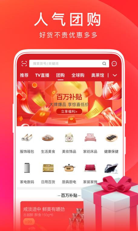 怎么下载东方购物app