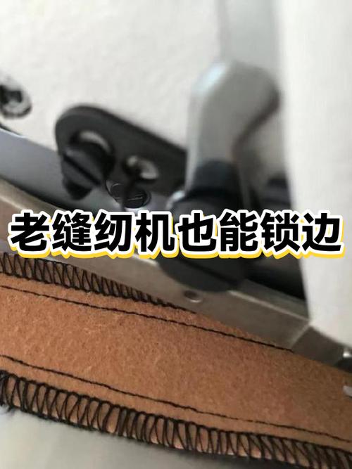 缝纫机包边器安装图