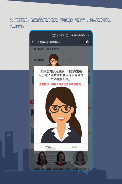 华为手机怎么拍身份证照片