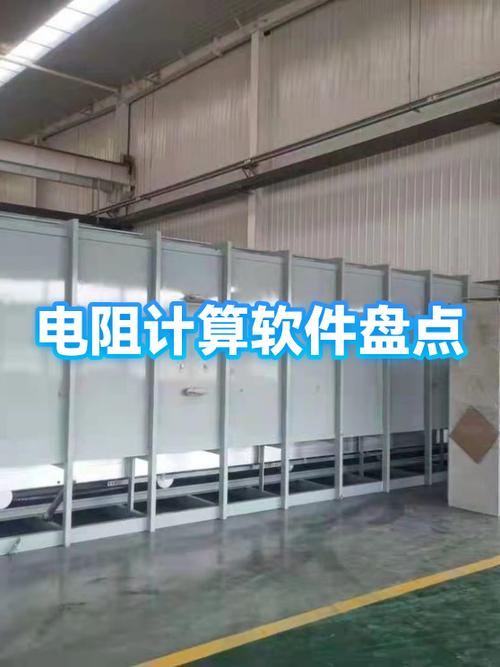 计算电阻值的公式 计算电阻值的公式