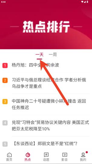 联合早报网首页官网入口登录