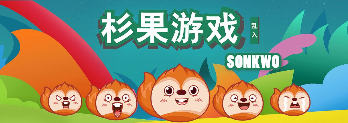 杉果游戏是正版吗