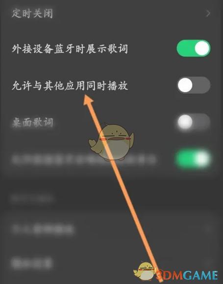 网易云音乐设置不被其他应用中断播放的方法