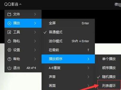 视频循环播放的步骤