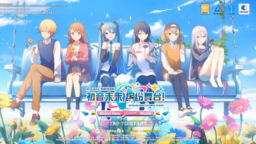 世界计划缤纷舞台中文版截图1