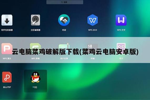 菜鸡账号