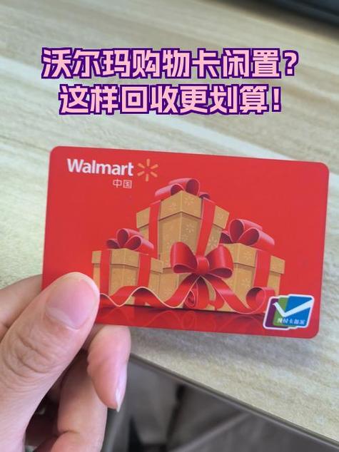 沃尔玛超市卡有效期多久