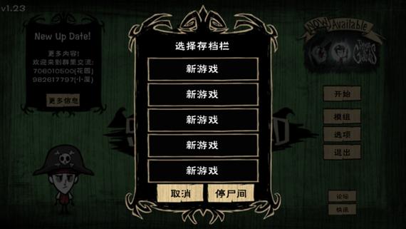饥荒完美存档下载
