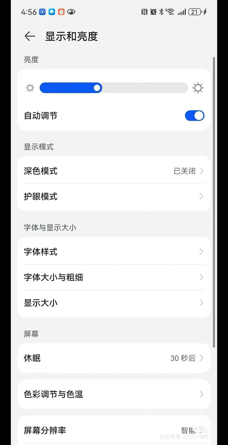 华为手机屏幕变成灰色怎么调回来