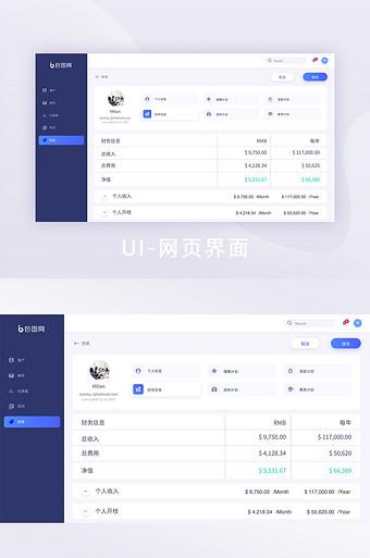 个人中心官网登录入口