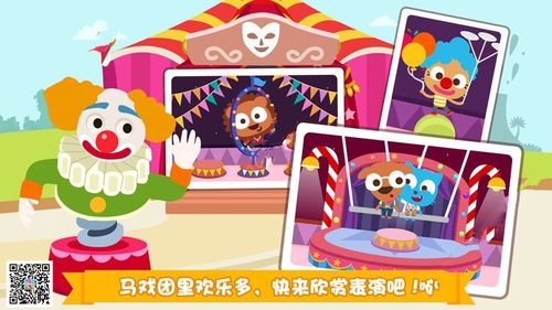 泡泡兔梦幻小镇游乐场攻略