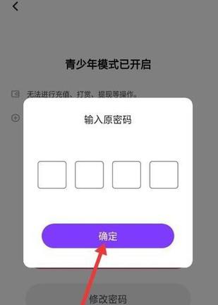 电视酷喵青少年模式怎么退出