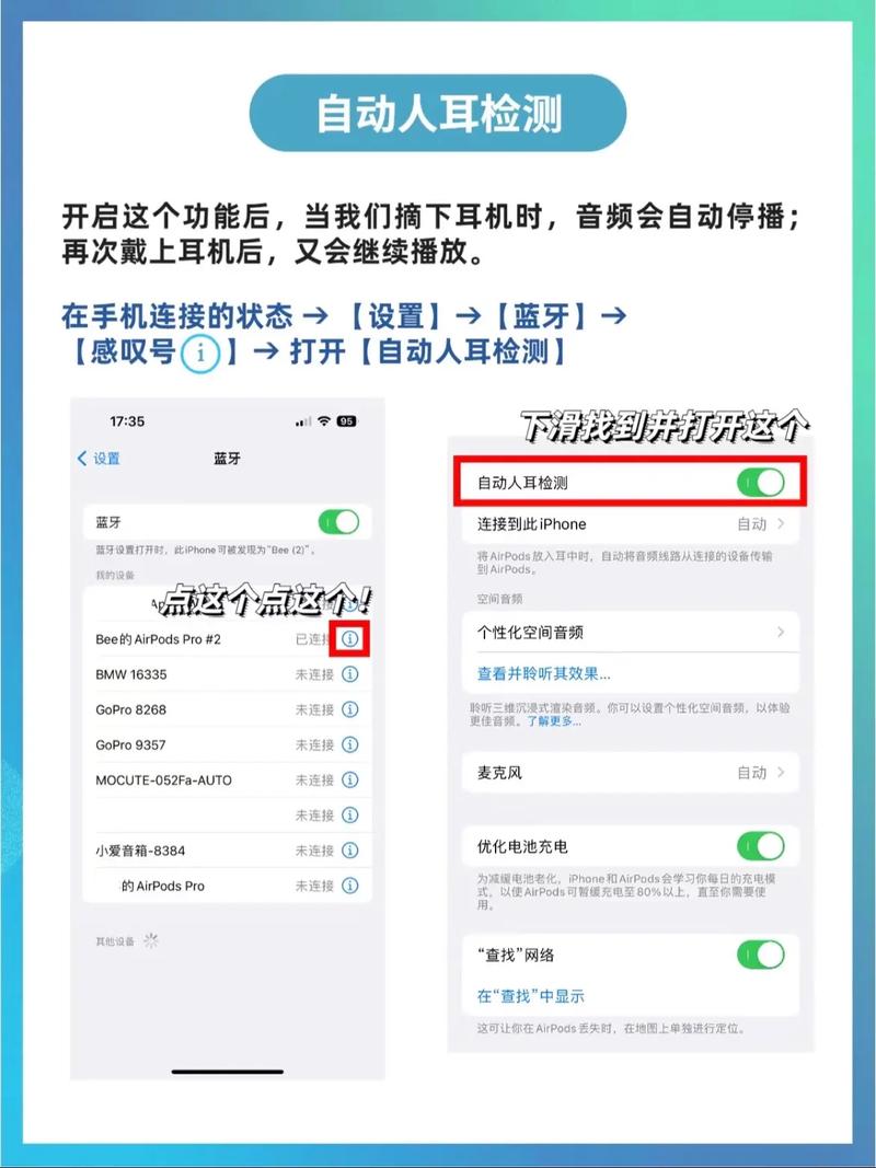 蓝牙耳机定位怎么查找