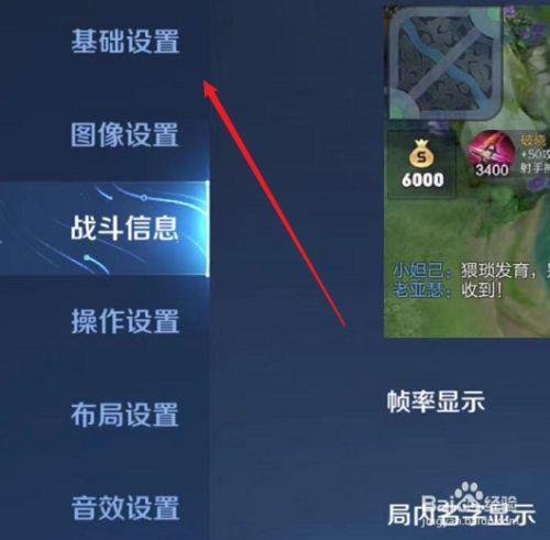 王者荣耀锁定头像设置方法