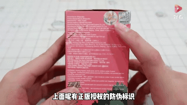 盲盒怎么分正版和盗版