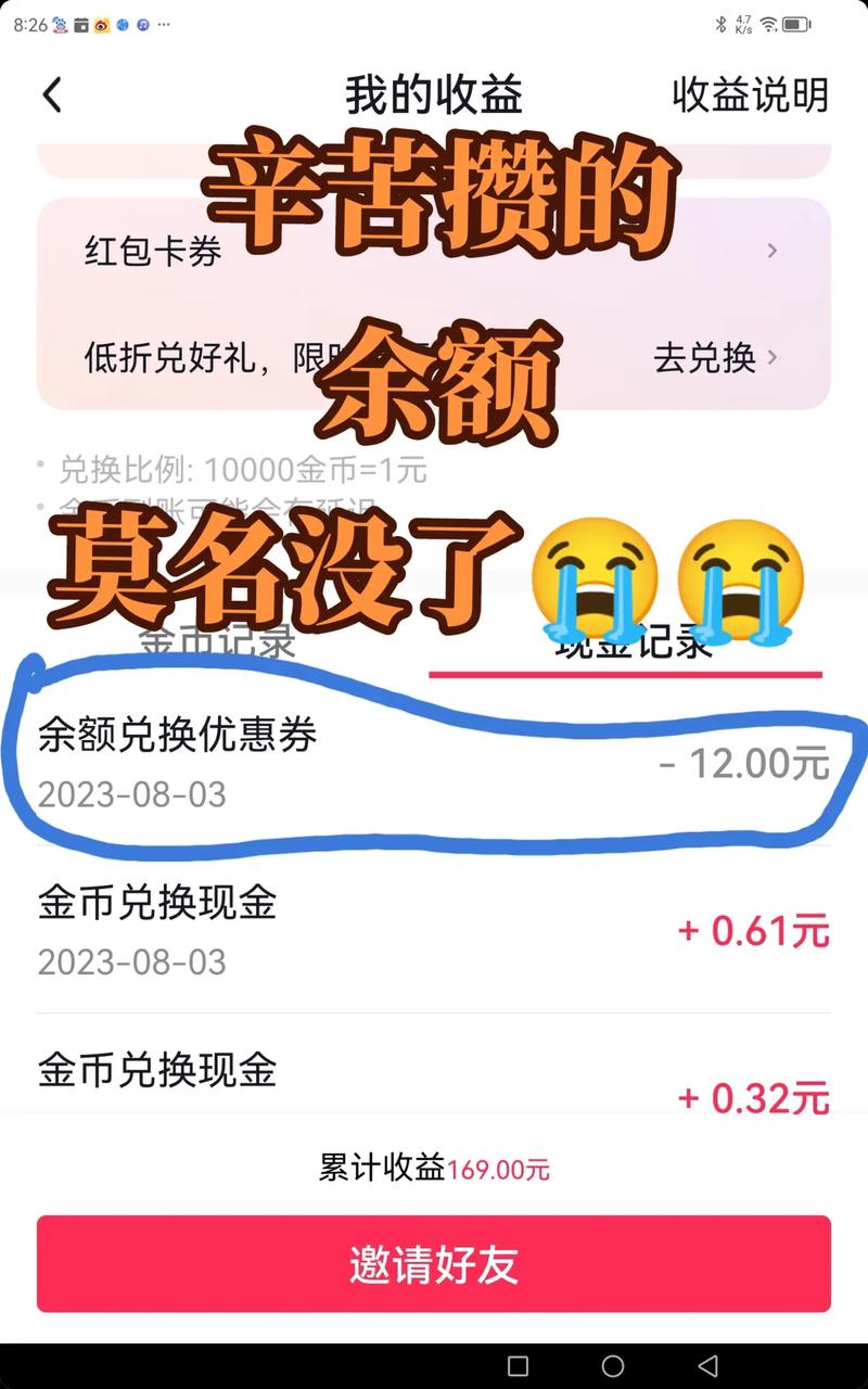 抖音兑换券已兑换没用怎么退