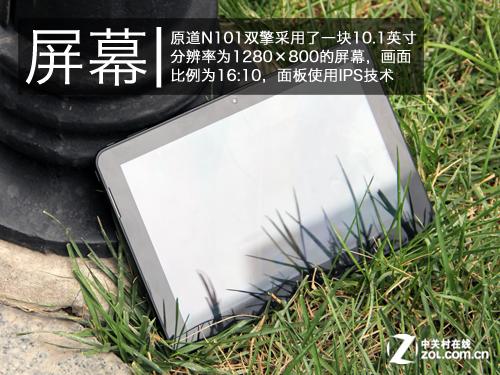 原道N101平板咋好多系统都打不开了截图3