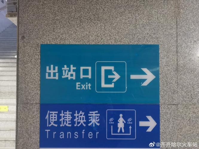 什么叫同站中转