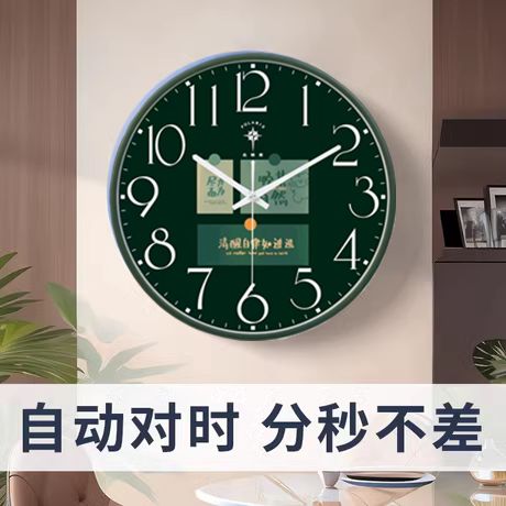 北极星电子挂钟说明书
