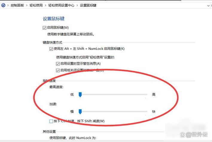 鼠标dpi按键怎么关截图2