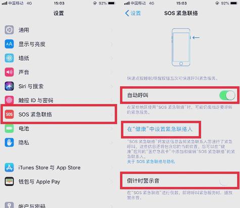 如何让iPhone报警