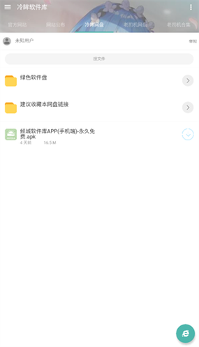新版冷眸软件库
