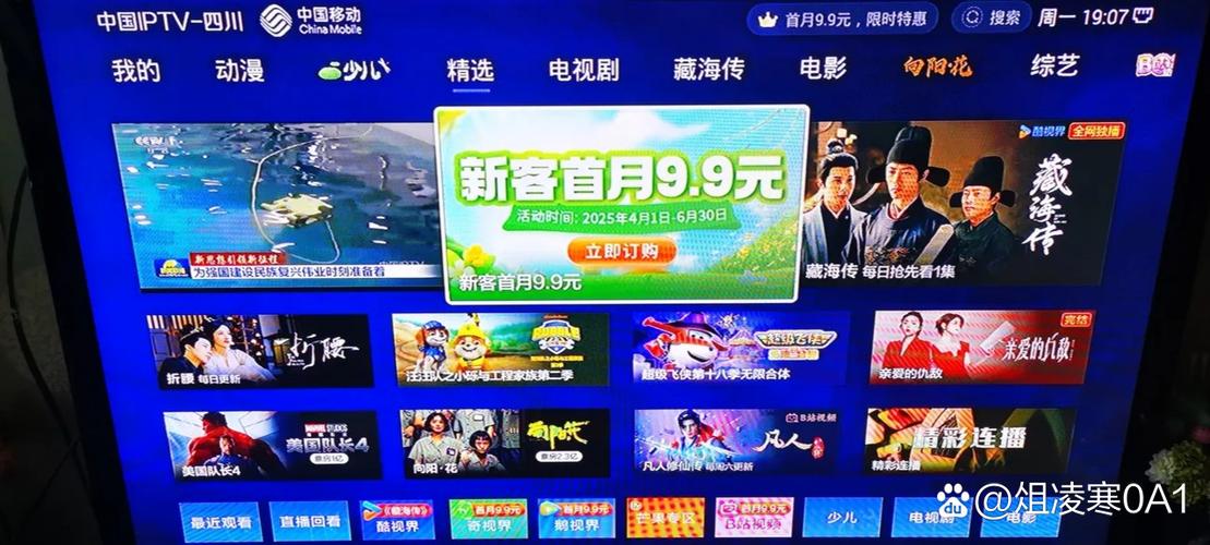 中国移动机顶盒语音唤醒
