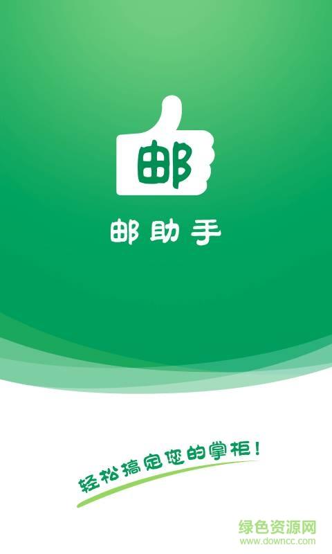 中国邮政卡密码输错3次怎么办
