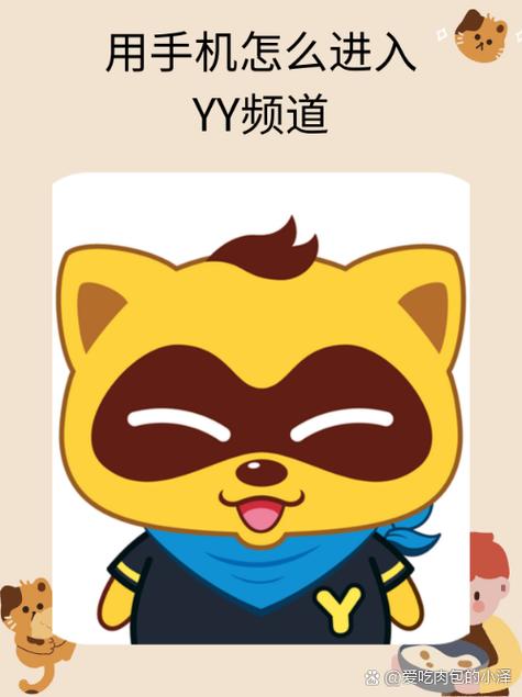 歪歪频道设置